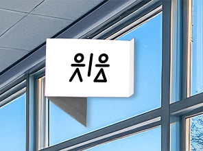 Maklerschild bzw. Nasenschild